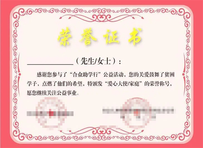 सम्मान II का प्रमाण पत्र